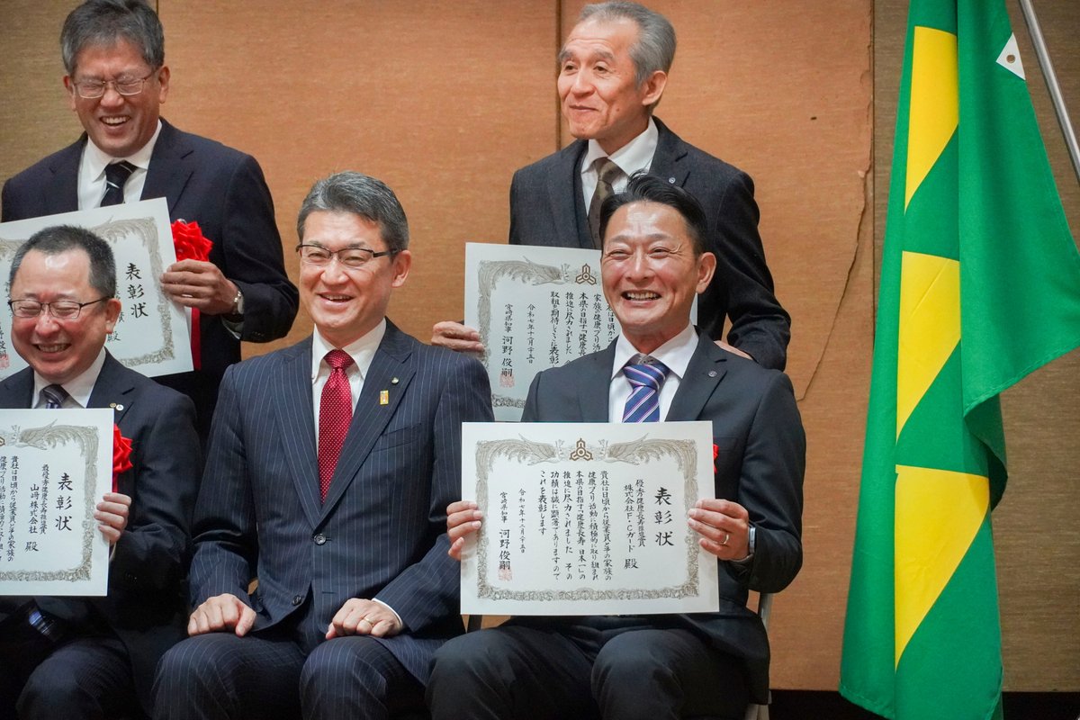 表彰式の様子