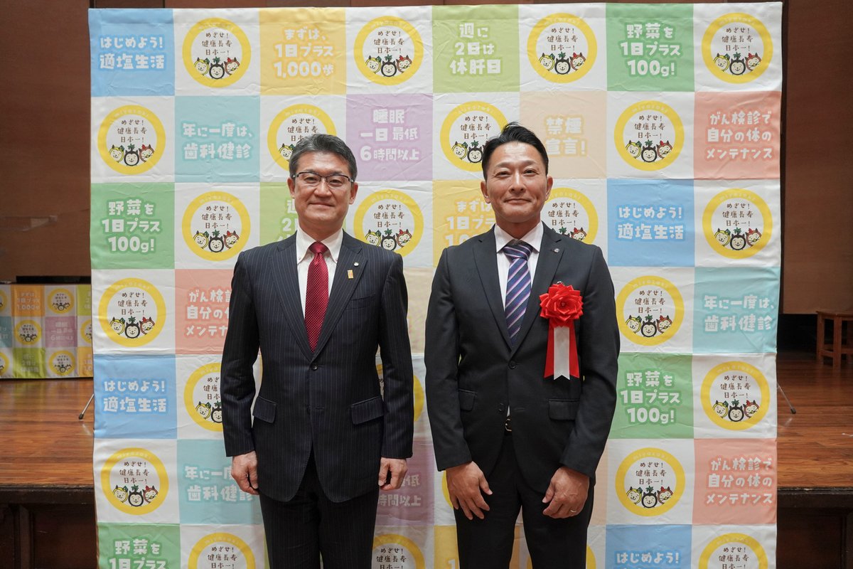 令和5年度宮崎県健康長寿推進企業等知事表彰