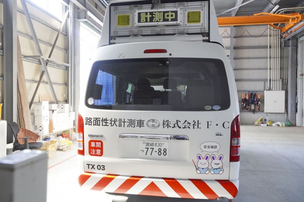路面性状計測車NEWデザイン！