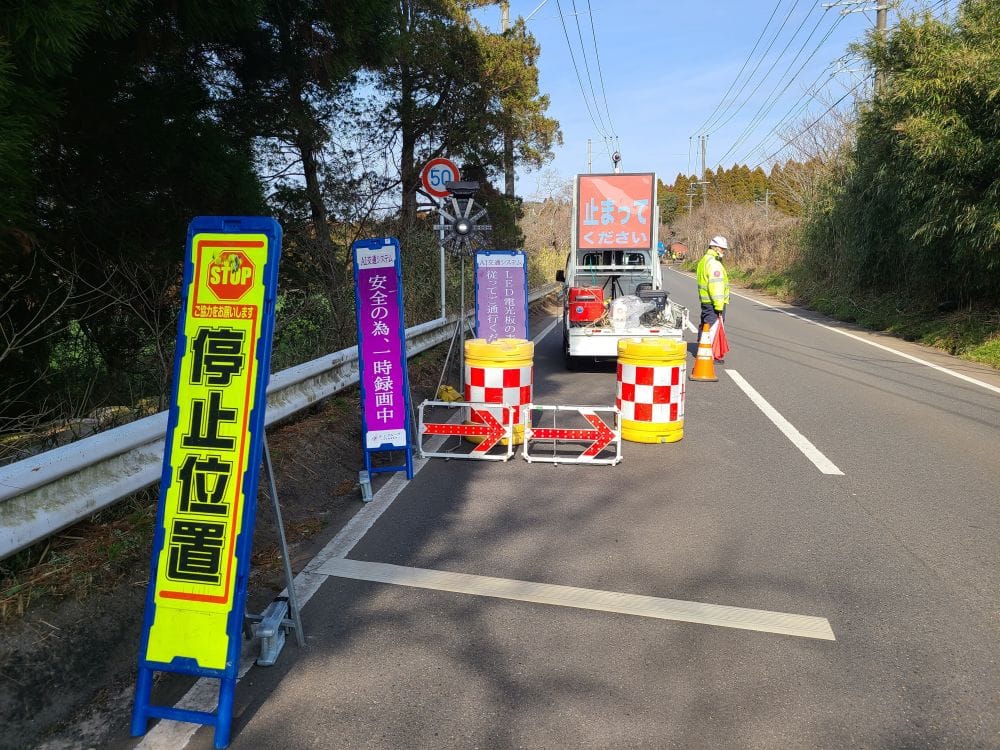 【AI】による交通誘導警備!鹿児島でAIデモを行いました!