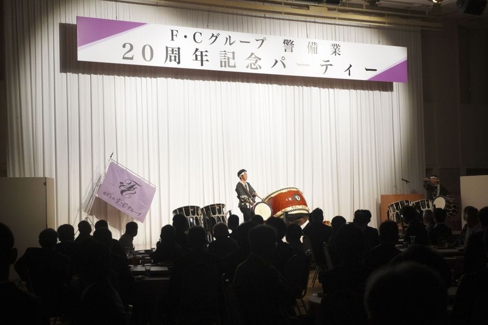 F・Cグループ警備事業20周年パーティー！