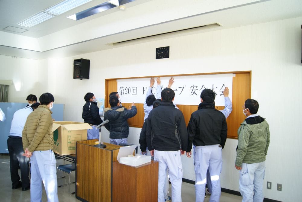12月28日安全大会の写真を追加!