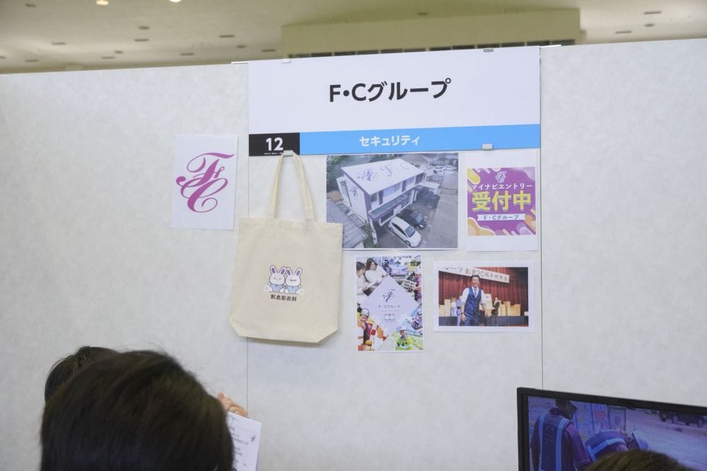 マイナビ就職セミナーに参加しました!