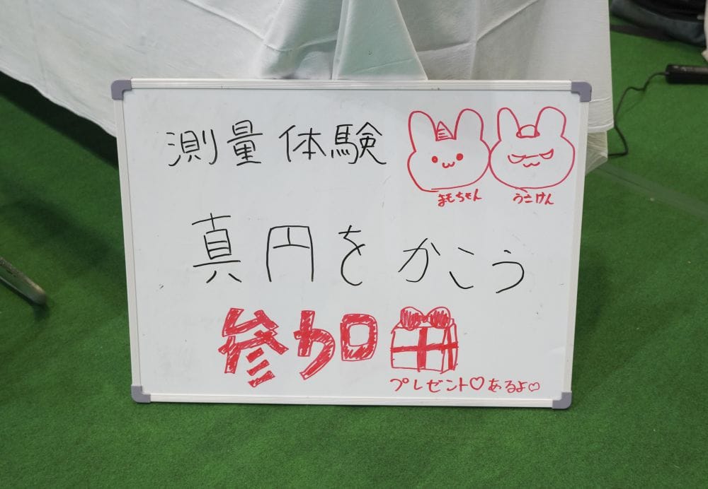 みやざきテクノフェアに参加しました！