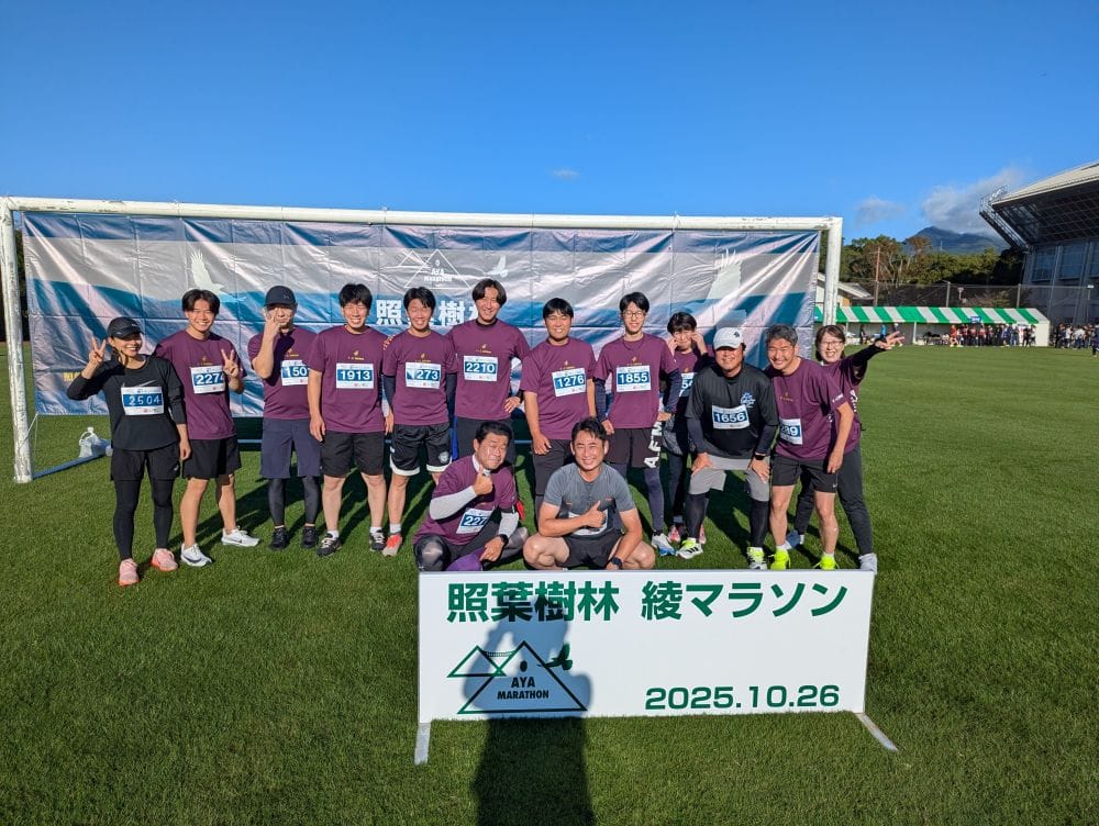 照葉樹林 綾マラソン走り切ったど〜!