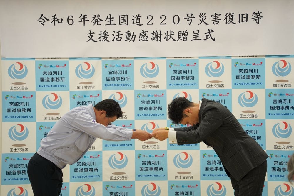 令和6年発生国道220号災害復旧等支援活動感謝状贈呈式で表彰されました!