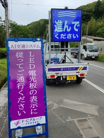 AI警備が稼働!国富にてAI警備、実施致しました!新しい交通誘導警備!