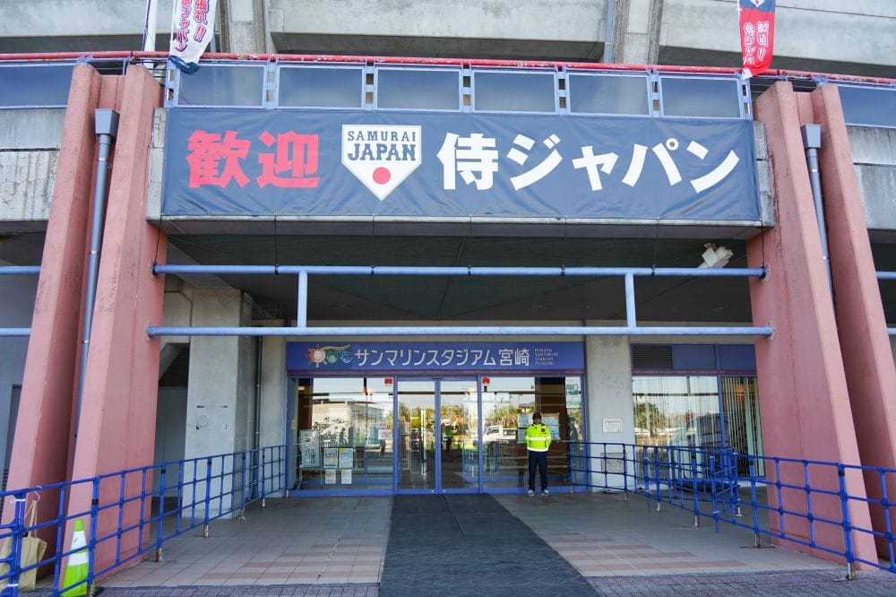 侍ジャパン宮崎キャンプ!しっかりガードしてます!