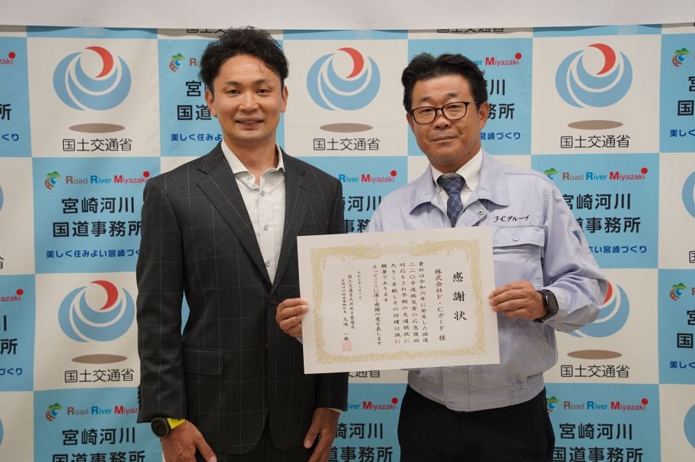 令和6年発生国道220号災害復旧等支援活動感謝状贈呈式で表彰されました!