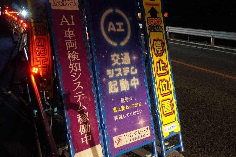 夜間警備もAIが活躍します!