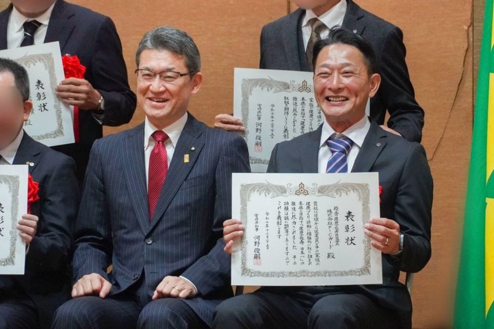 株式会社F・Cガードが優秀健康長寿推進賞に選ばれました!
