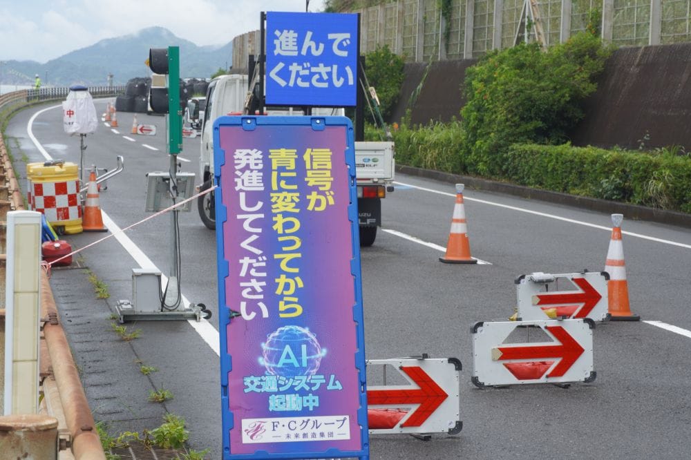 日南海岸にAI警備が緊急出動!