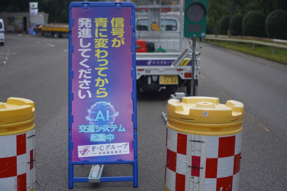 国道269号線沿い、AIハイブリッド警備システム稼働中！
