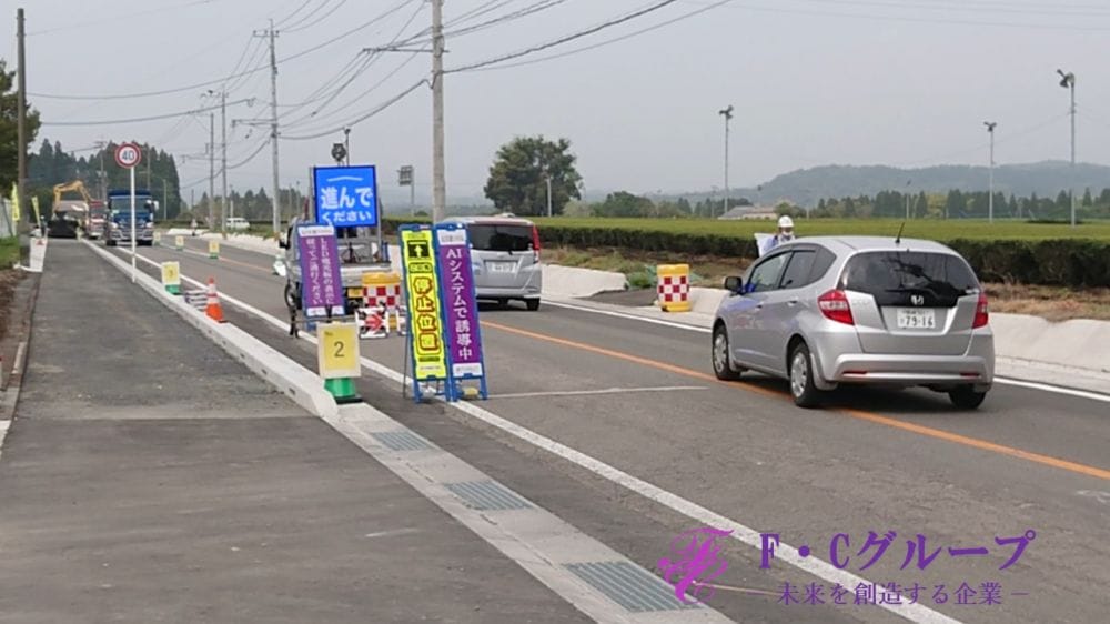 AIが物申す!再定義!従来の交通誘導警備を変える!?