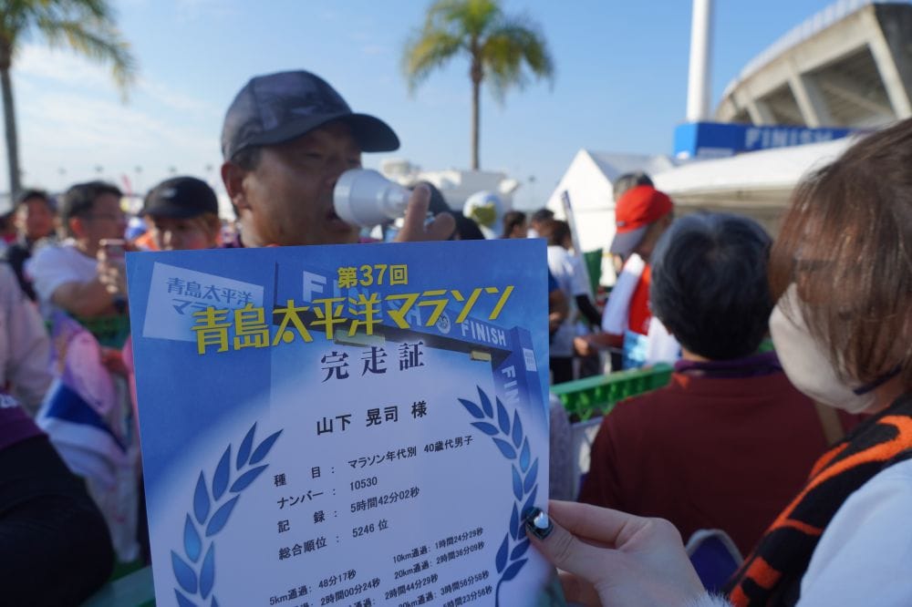 F・Cグループマラソン部が走り切った！青島太平洋マラソン完走です！
