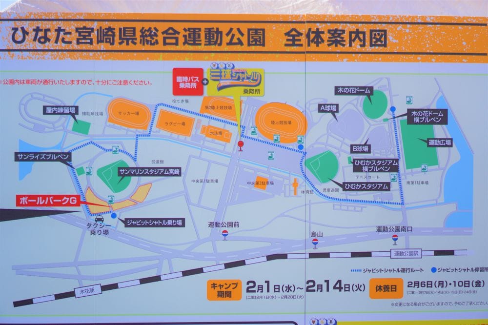 春季キャンプ2023！読売ジャイアンツ【巨人】の警備現場に潜入！