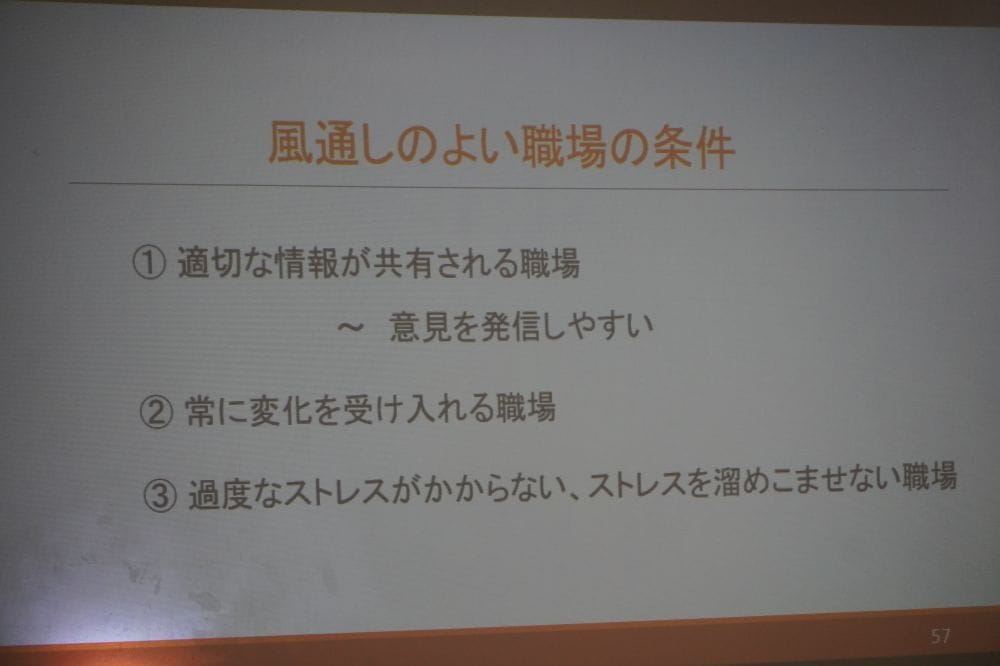 4月の社内勉強会は【ハラスメント】セミナー!外部講師を招いて学びを得ました。
