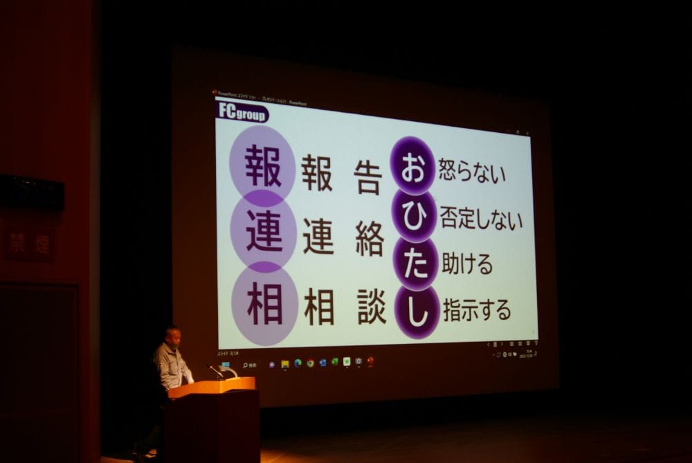 F・Cグループ安全大会！