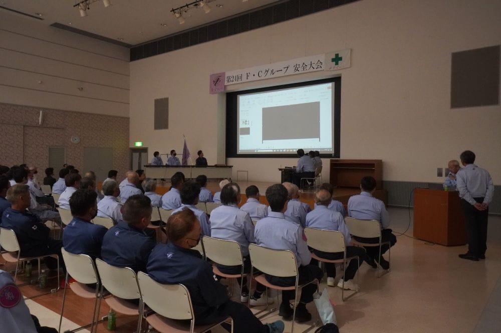 第24回、F・Cグループ安全大会が開催されました!