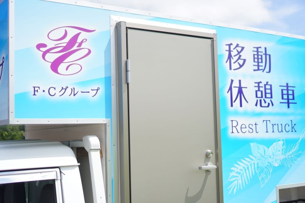 F・Cグループ話題の防草対策【クサデナーズ】綾町体育館前で実施!