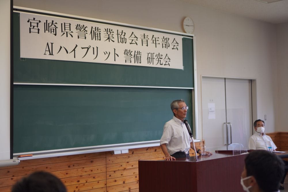 AIハイブリッド警備研究会開催！