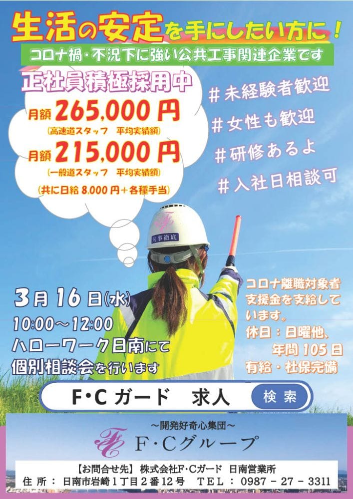 各所ハローワークにて、個別相談会、開催しております♪