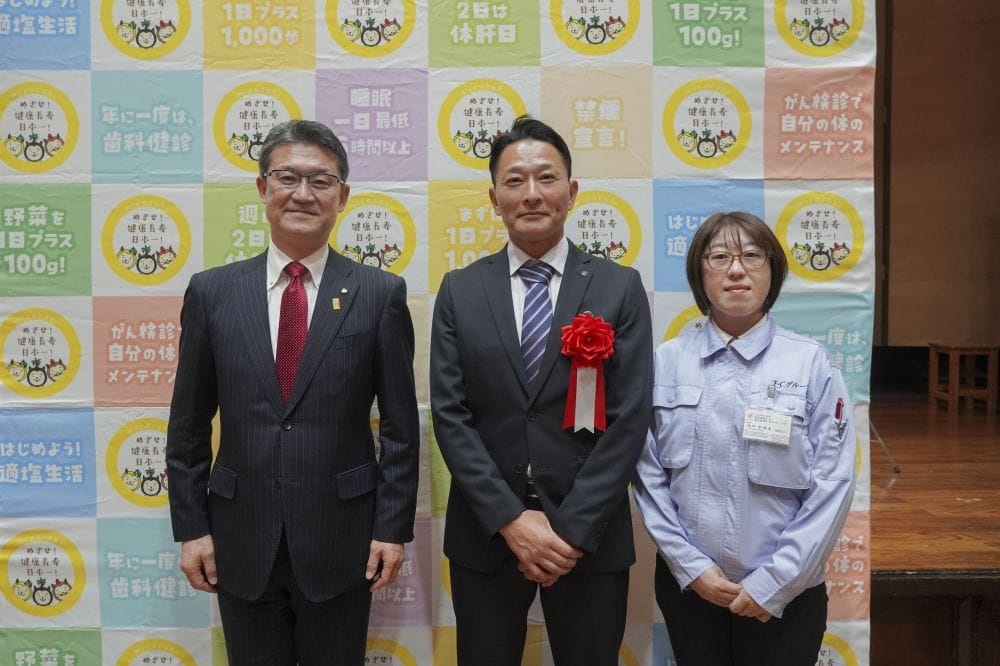 株式会社F・Cガードが優秀健康長寿推進賞に選ばれました!