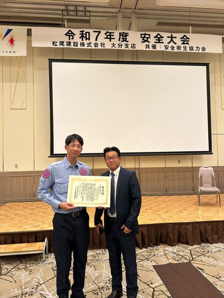 松尾建設株式会社 大分支店様の安全大会及び大分支店開設80周年記念式典に参加させていただきました!
