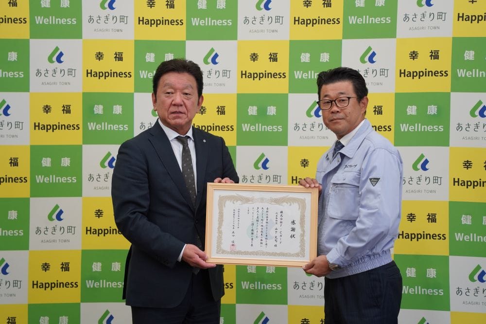 企業版ふるさと納税　感謝状贈呈式
