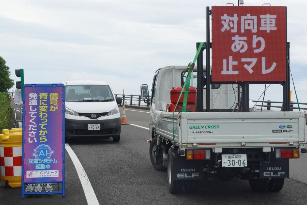 日南海岸にAI警備が緊急出動!