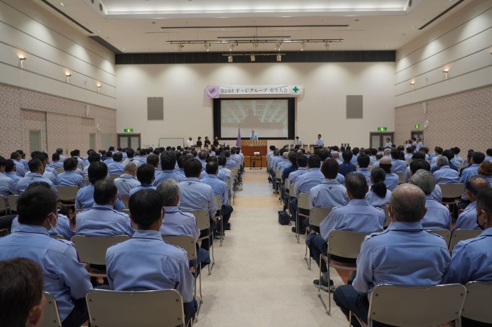 第24回、F・Cグループ安全大会が開催されました!