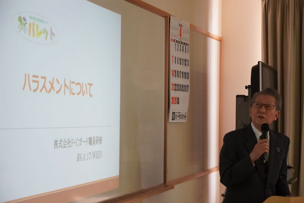 4月の社内勉強会は【ハラスメント】セミナー!外部講師を招いて学びを得ました。
