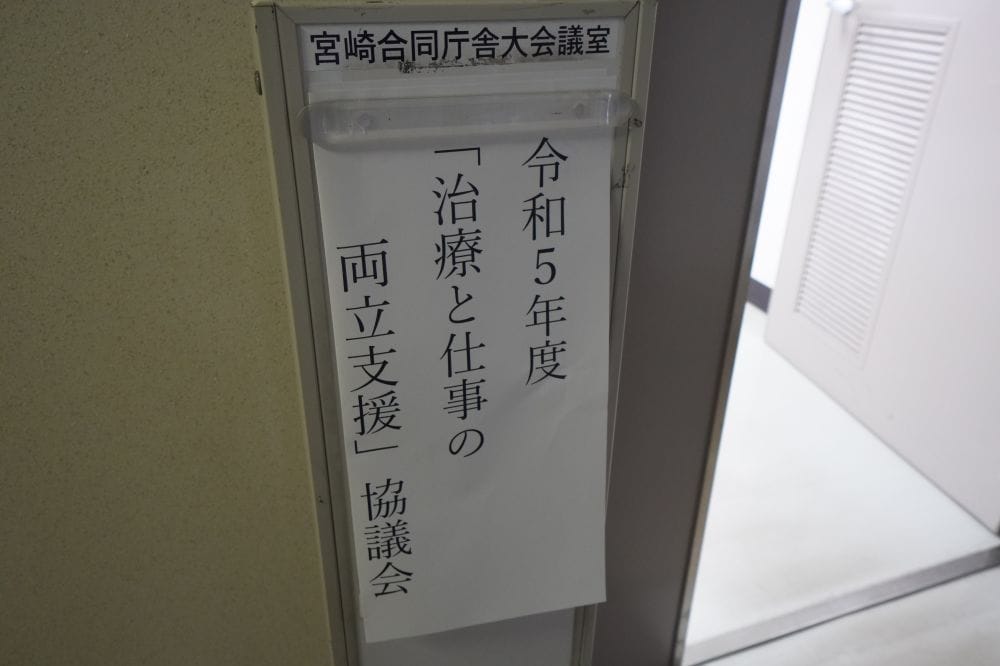 治療と仕事の両立支援を行う姿勢を評価され、厚生労働省のホームページに取り組みが掲載される！？
