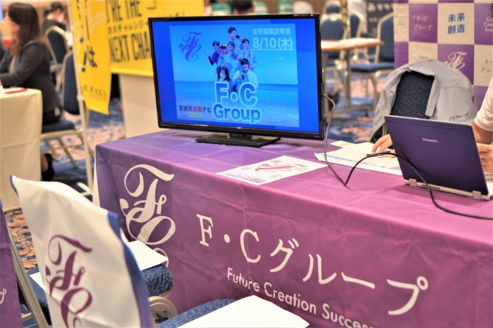 宮崎県就職ナビ2024【合同就職説明会】に参加しました!